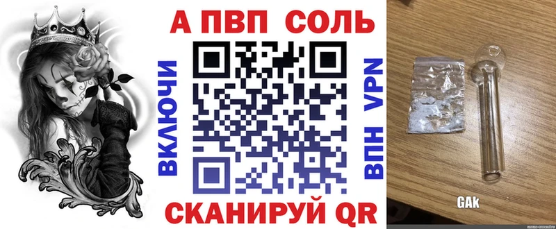 Альфа ПВП VHQ  Нерехта 