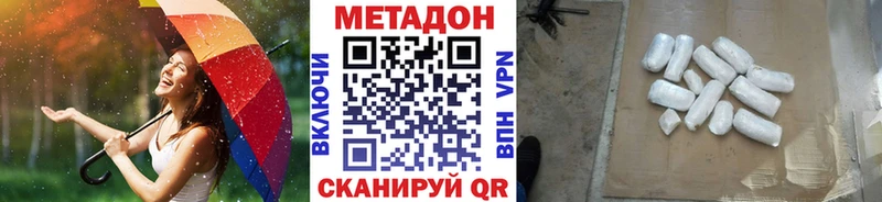 Метадон кристалл Нерехта